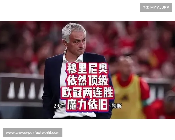穆里尼奥率本菲卡两连胜,欧冠150场赛后谈战术纪律